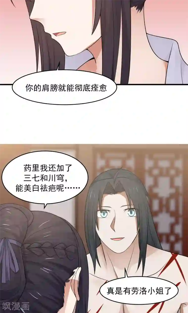 女神养成计划第70话 壁咚？！