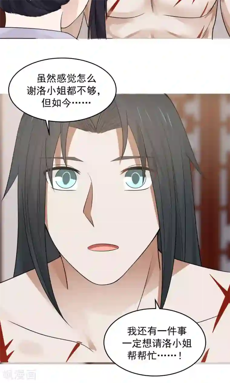 女神养成计划第70话 壁咚？！