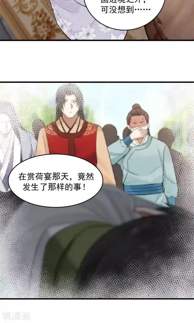 女神养成计划第70话 壁咚？！