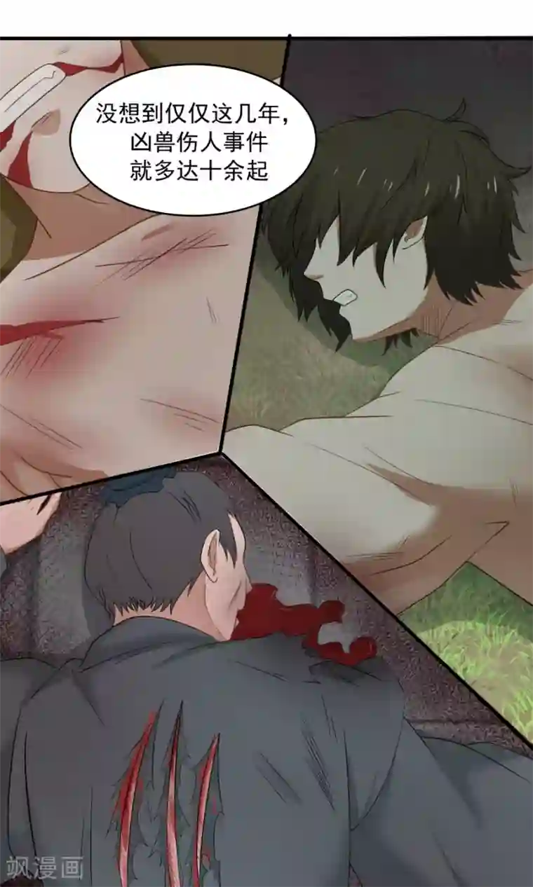 女神养成计划第70话 壁咚？！