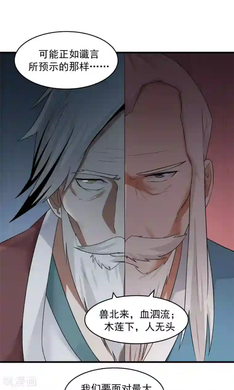 女神养成计划第70话 壁咚？！