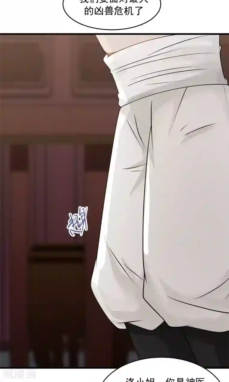 女神养成计划第70话 壁咚？！