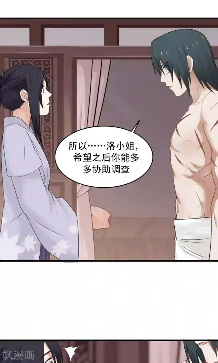 女神养成计划第70话 壁咚？！