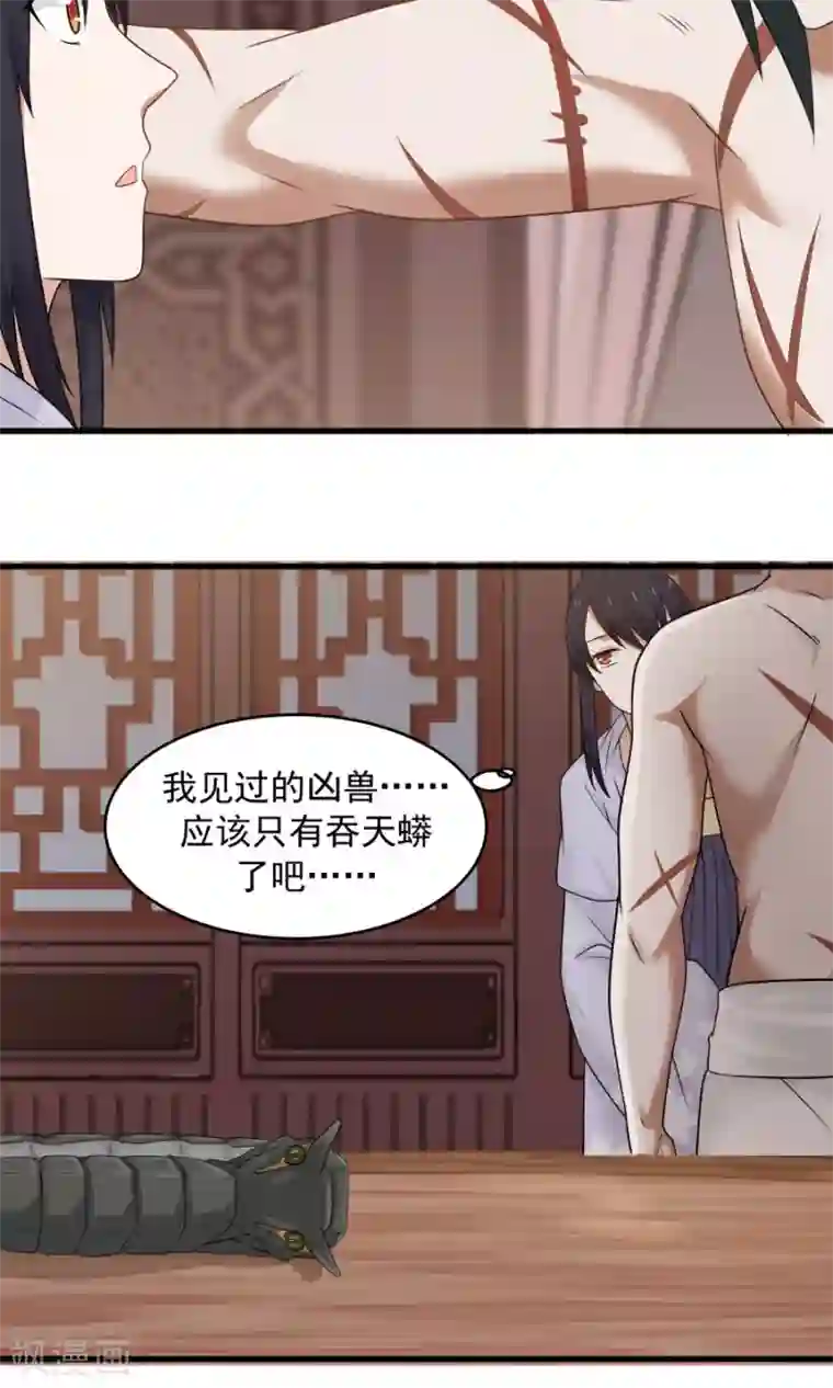 女神养成计划第70话 壁咚？！