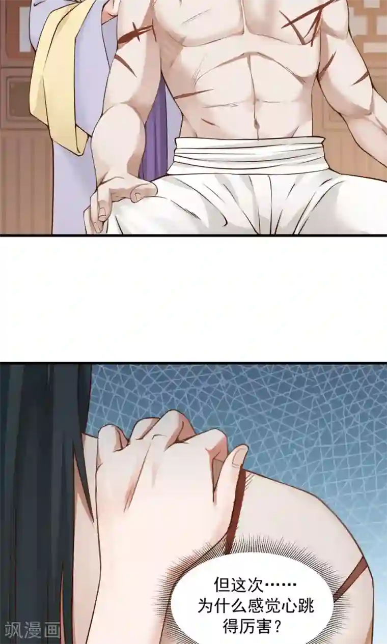 女神养成计划第70话 壁咚？！