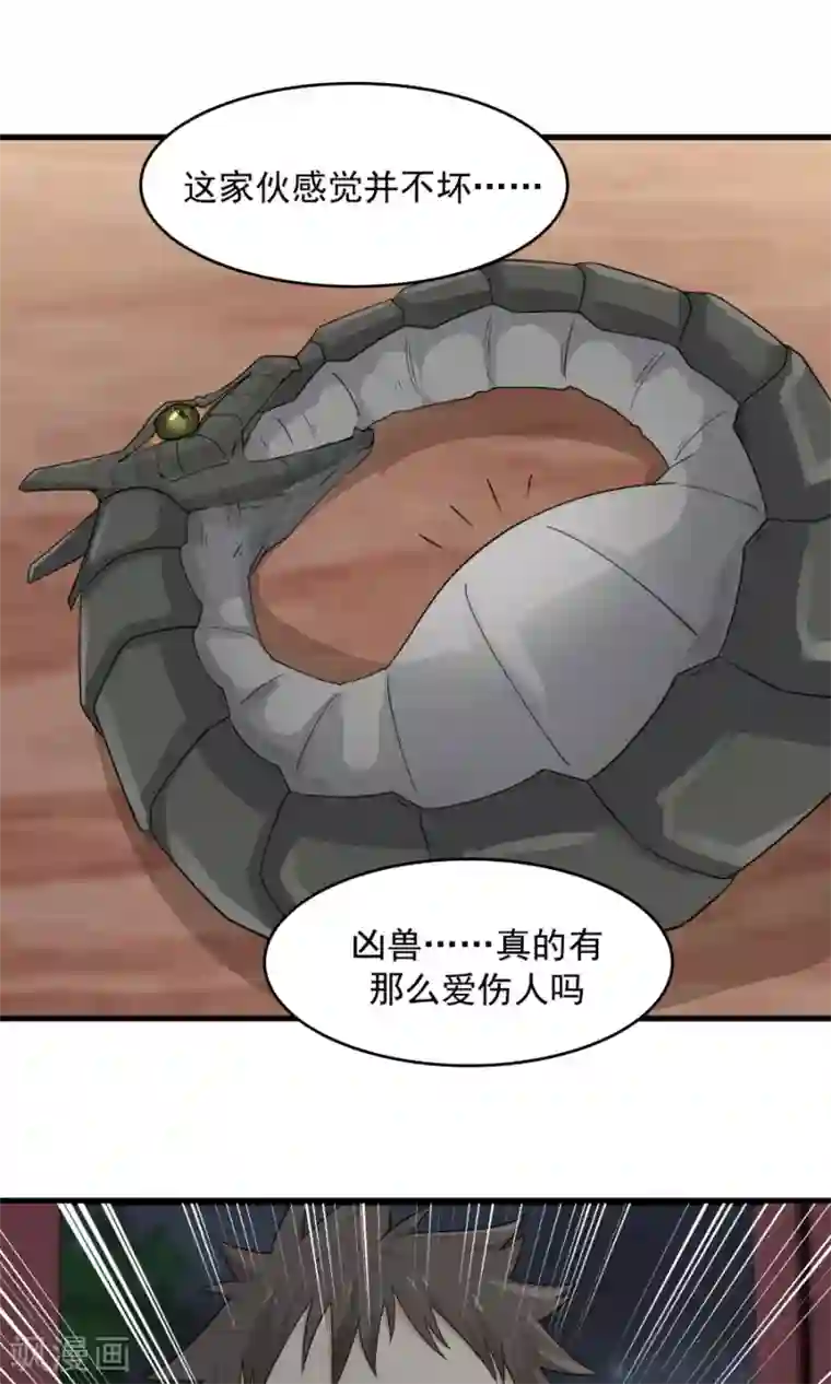 女神养成计划第70话 壁咚？！