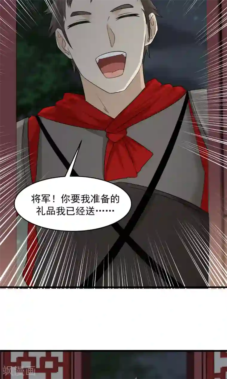 女神养成计划第70话 壁咚？！