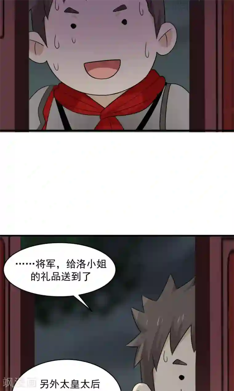 女神养成计划第70话 壁咚？！