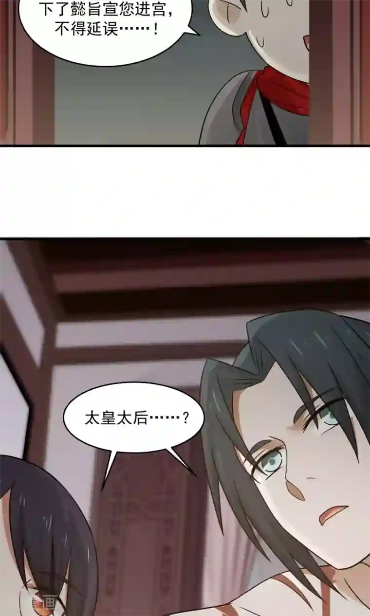 女神养成计划第70话 壁咚？！