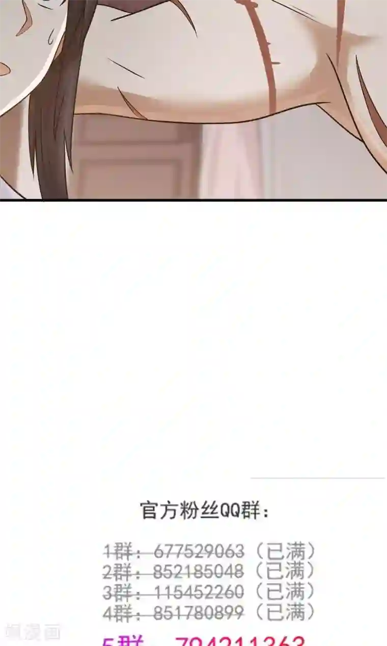 女神养成计划第70话 壁咚？！