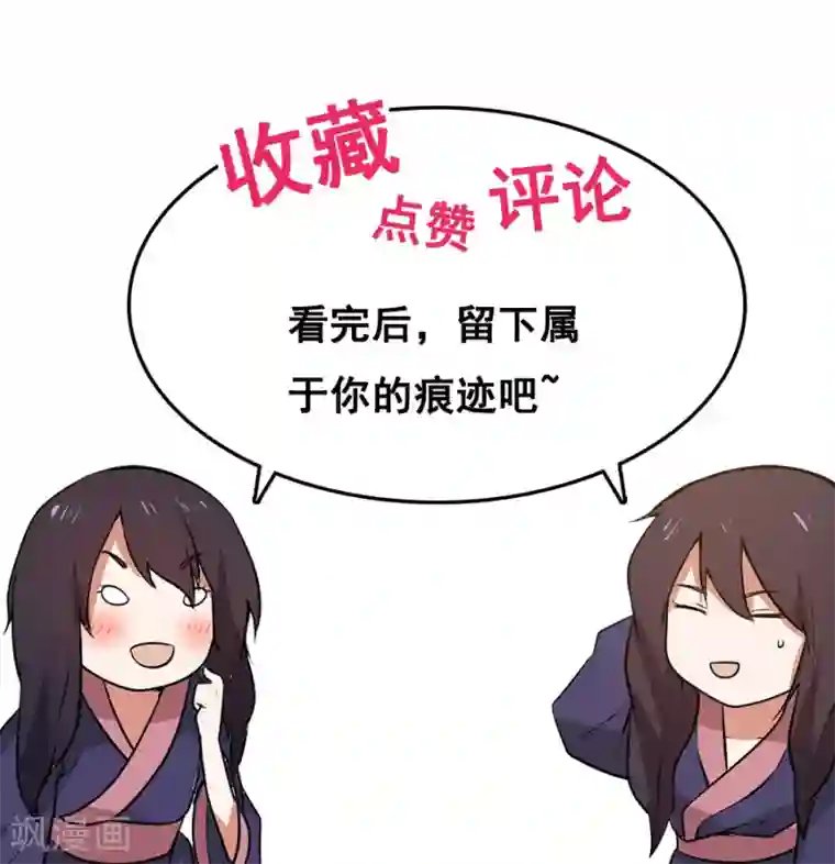 女神养成计划第70话 壁咚？！