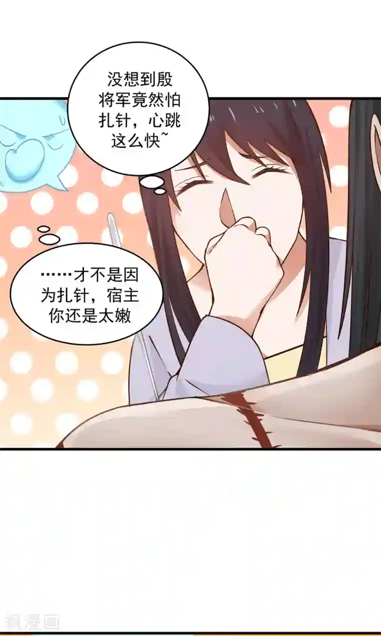 女神养成计划第70话 壁咚？！