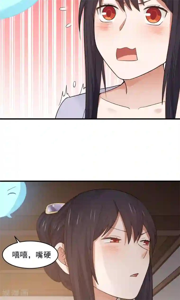 女神养成计划第70话 壁咚？！