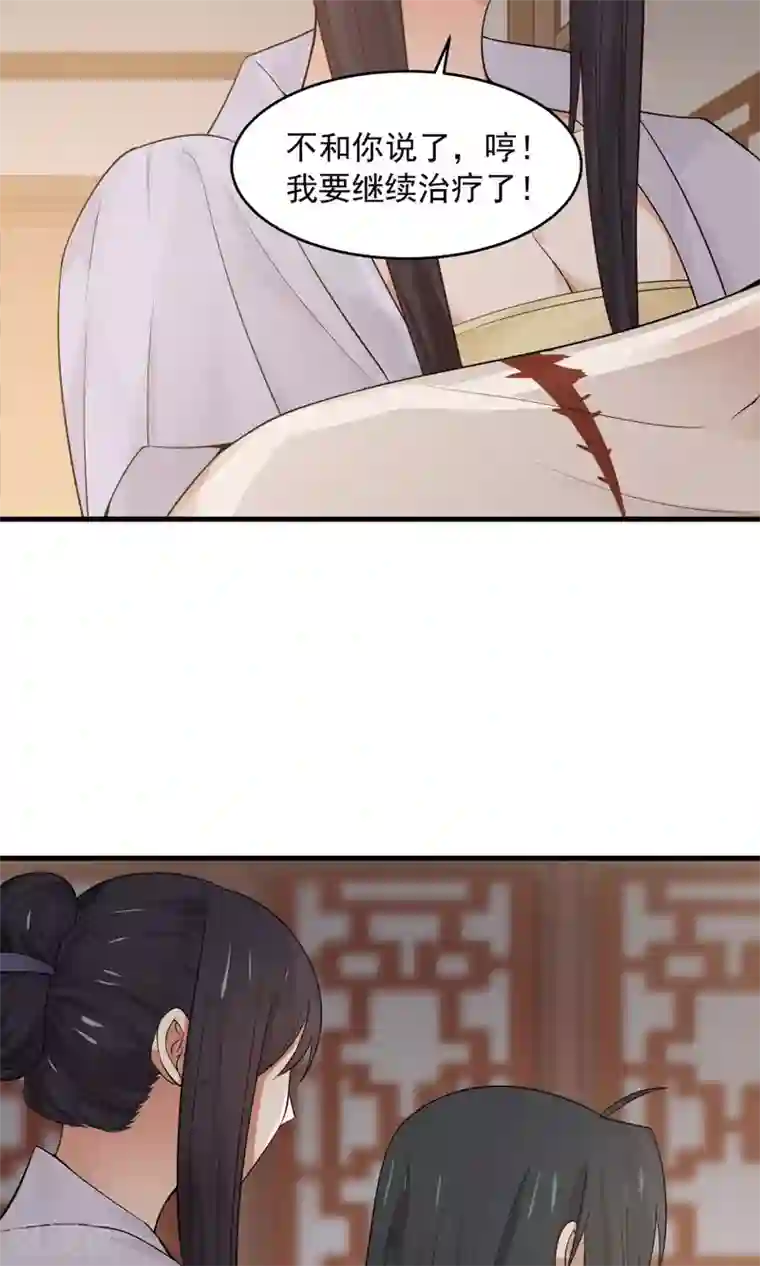 女神养成计划第70话 壁咚？！