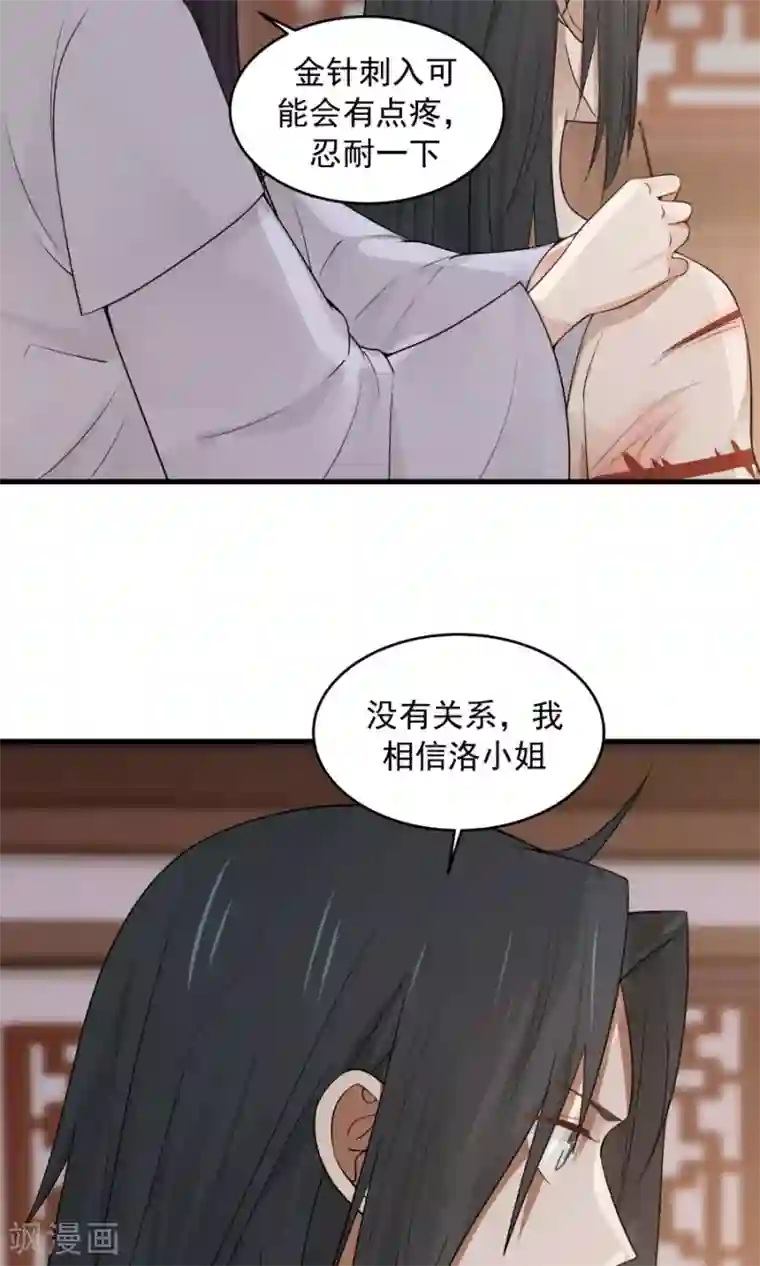 女神养成计划第70话 壁咚？！