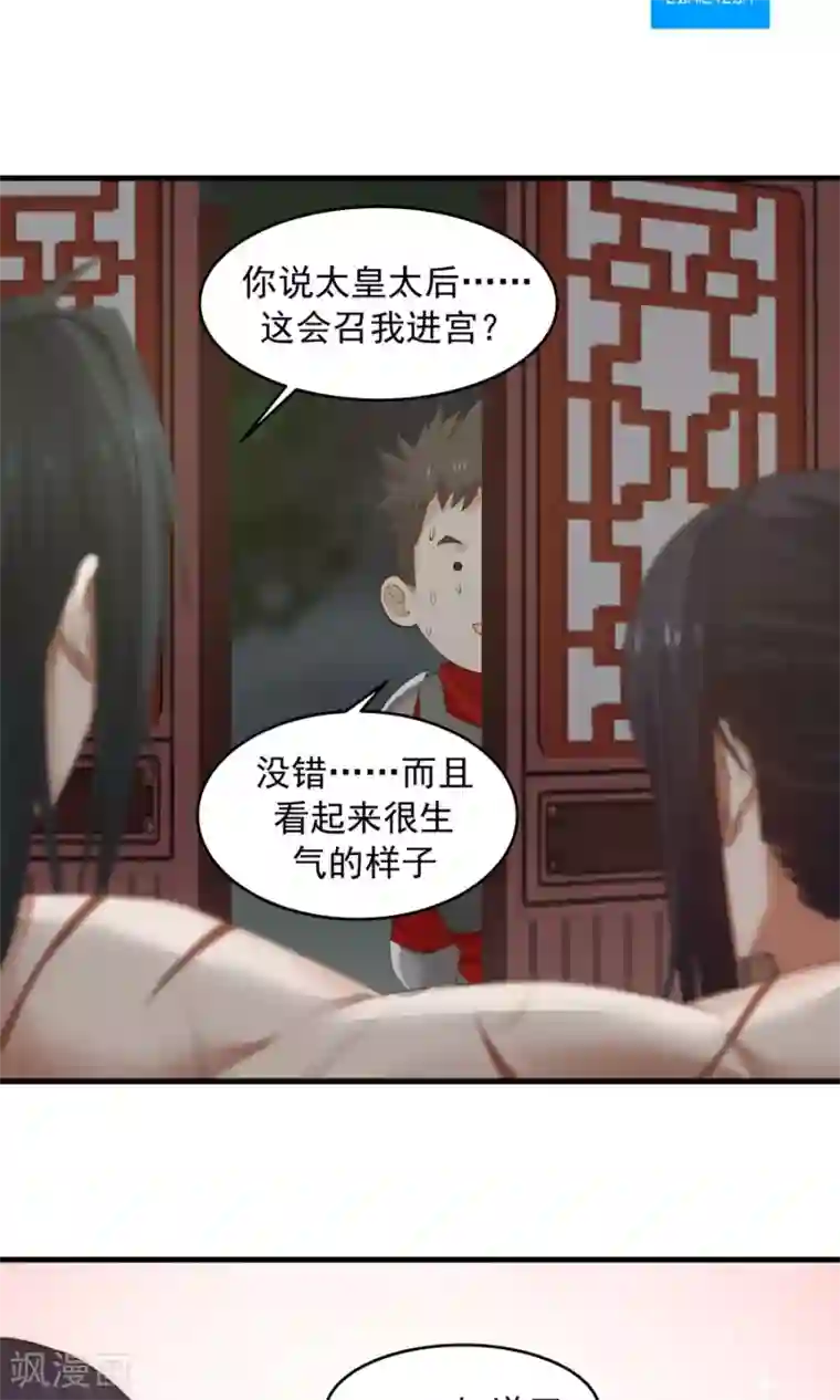 女神养成计划第71话 最合心意的礼物！