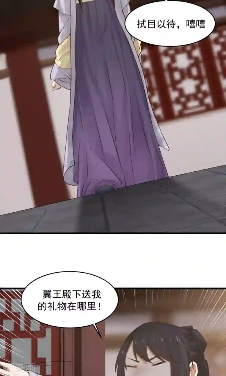 女神养成计划第71话 最合心意的礼物！