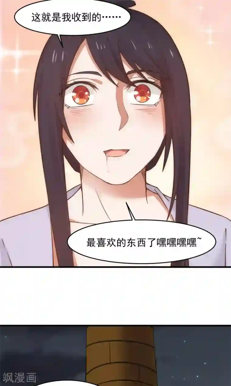 女神养成计划第71话 最合心意的礼物！