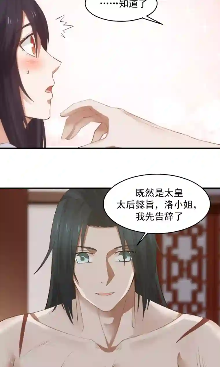 女神养成计划第71话 最合心意的礼物！