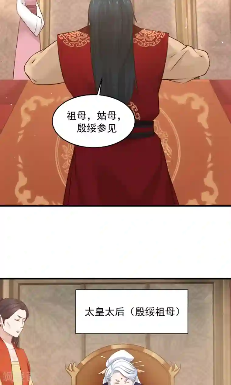 女神养成计划第71话 最合心意的礼物！