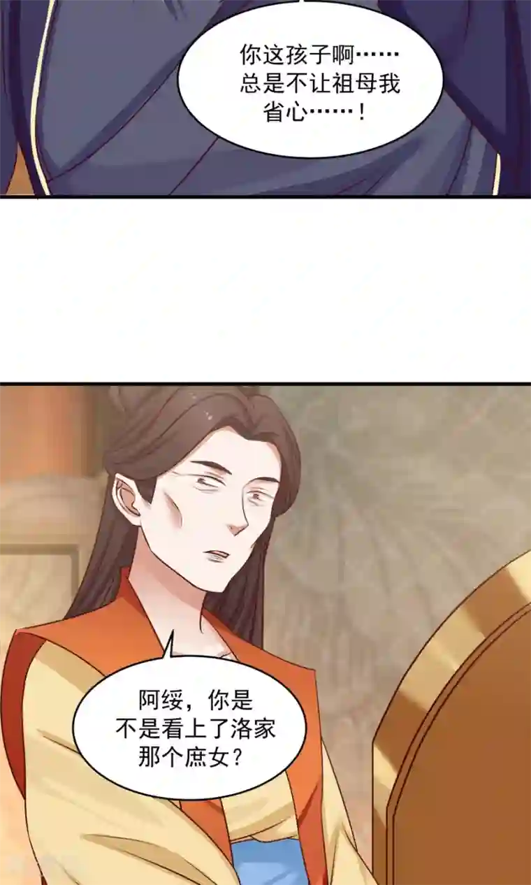 女神养成计划第71话 最合心意的礼物！