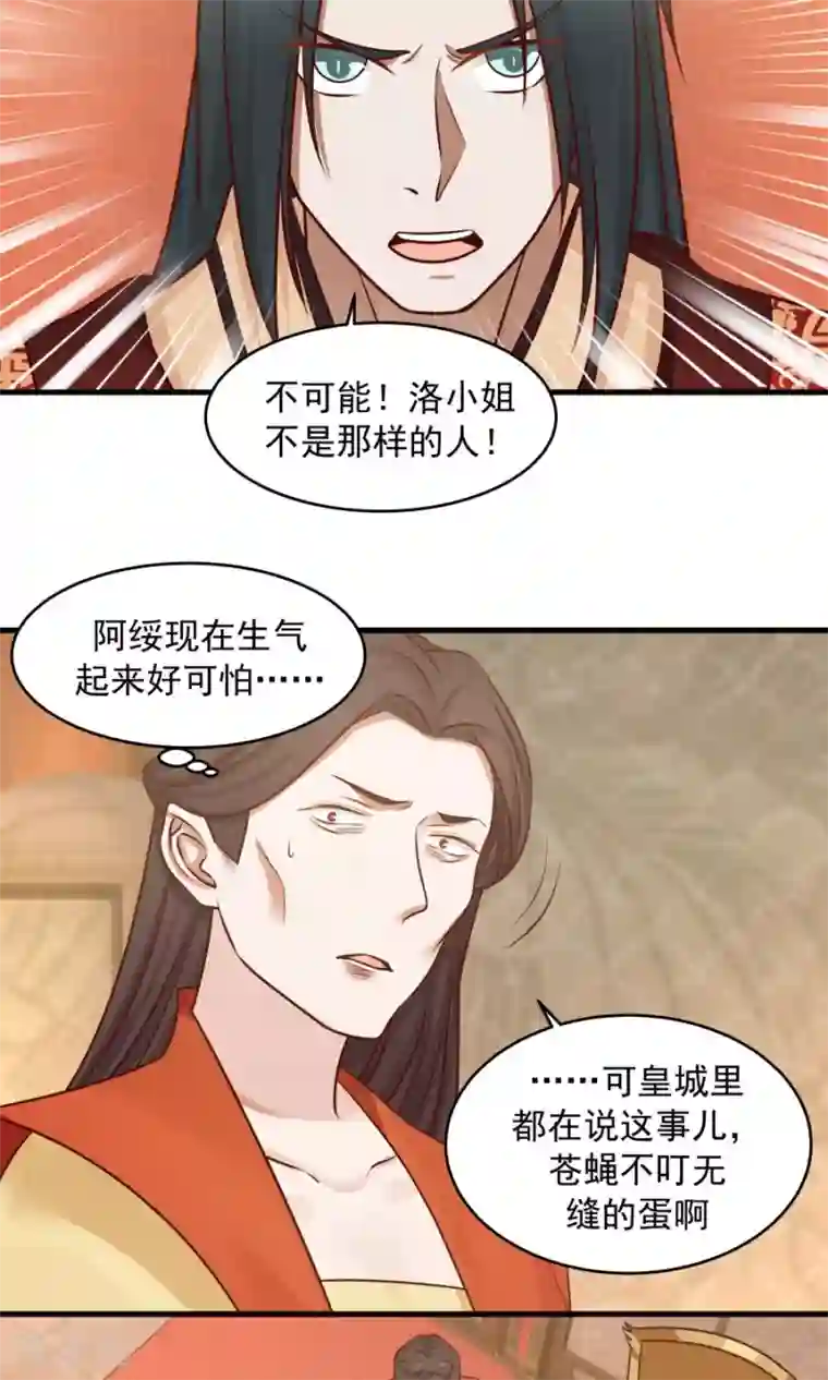 女神养成计划第71话 最合心意的礼物！