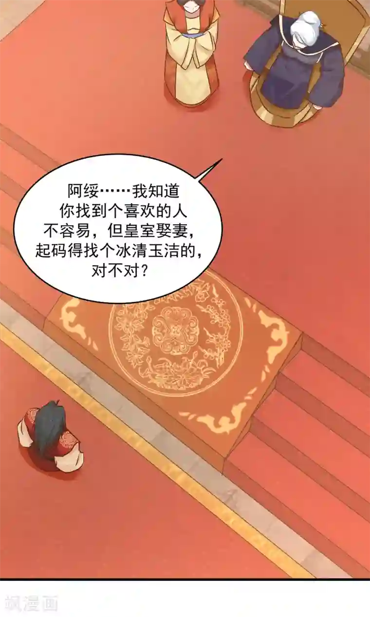 女神养成计划第71话 最合心意的礼物！