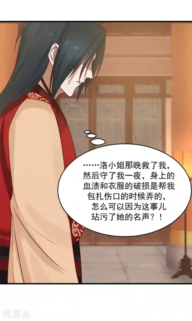 女神养成计划第71话 最合心意的礼物！