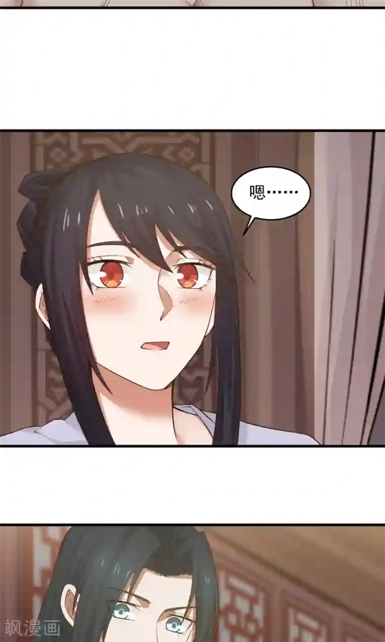 女神养成计划第71话 最合心意的礼物！