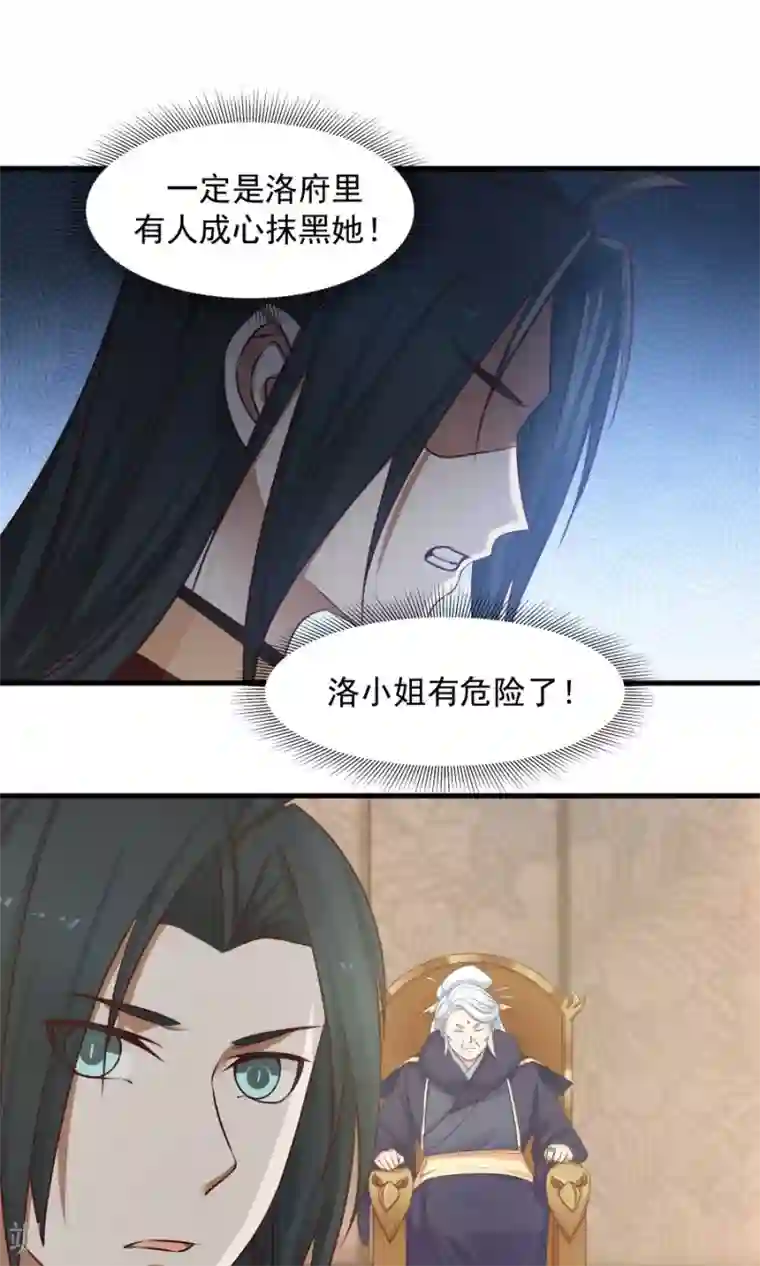 女神养成计划第71话 最合心意的礼物！