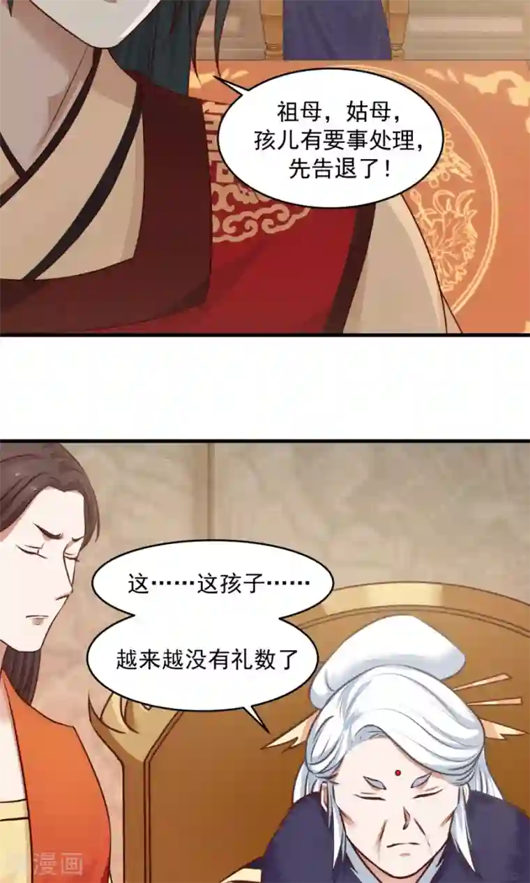 女神养成计划第71话 最合心意的礼物！