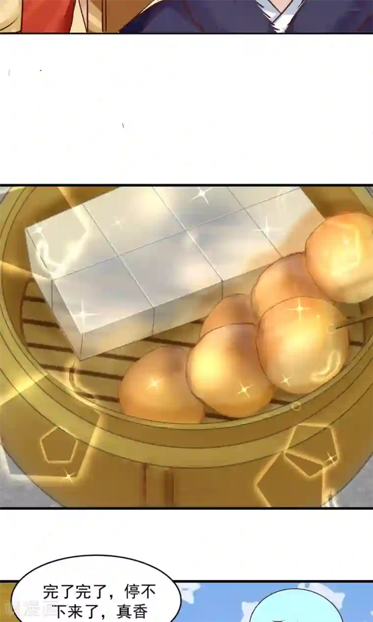 女神养成计划第71话 最合心意的礼物！