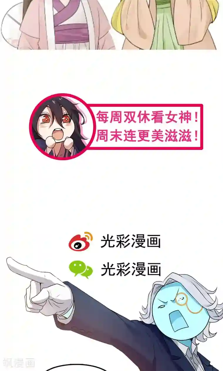 女神养成计划第71话 最合心意的礼物！