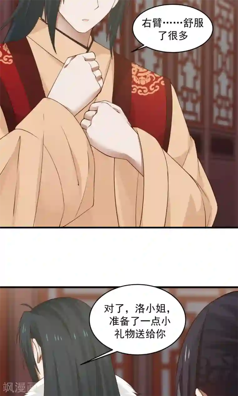 女神养成计划第71话 最合心意的礼物！