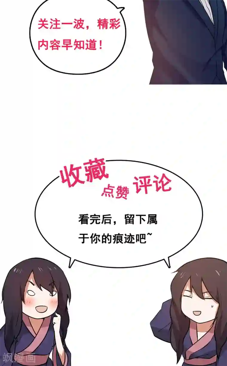 女神养成计划第71话 最合心意的礼物！