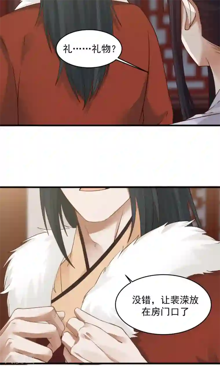 女神养成计划第71话 最合心意的礼物！