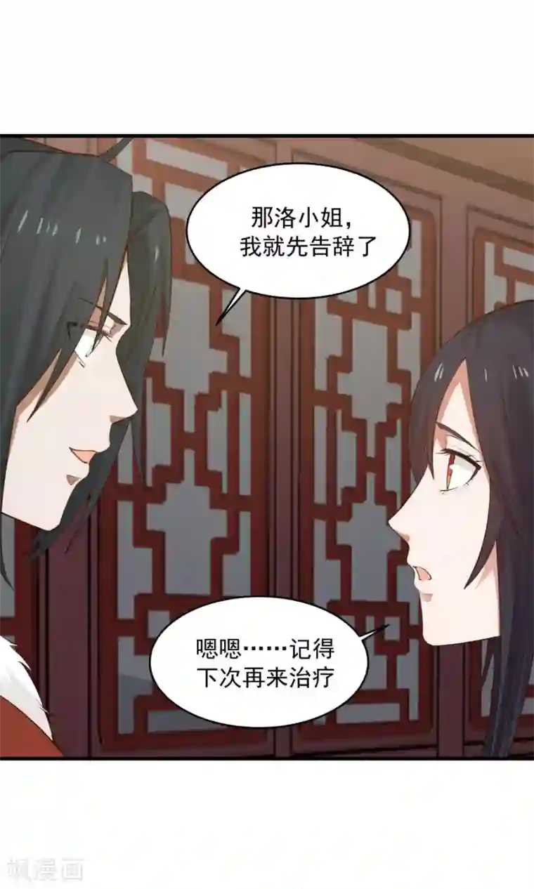 女神养成计划第71话 最合心意的礼物！