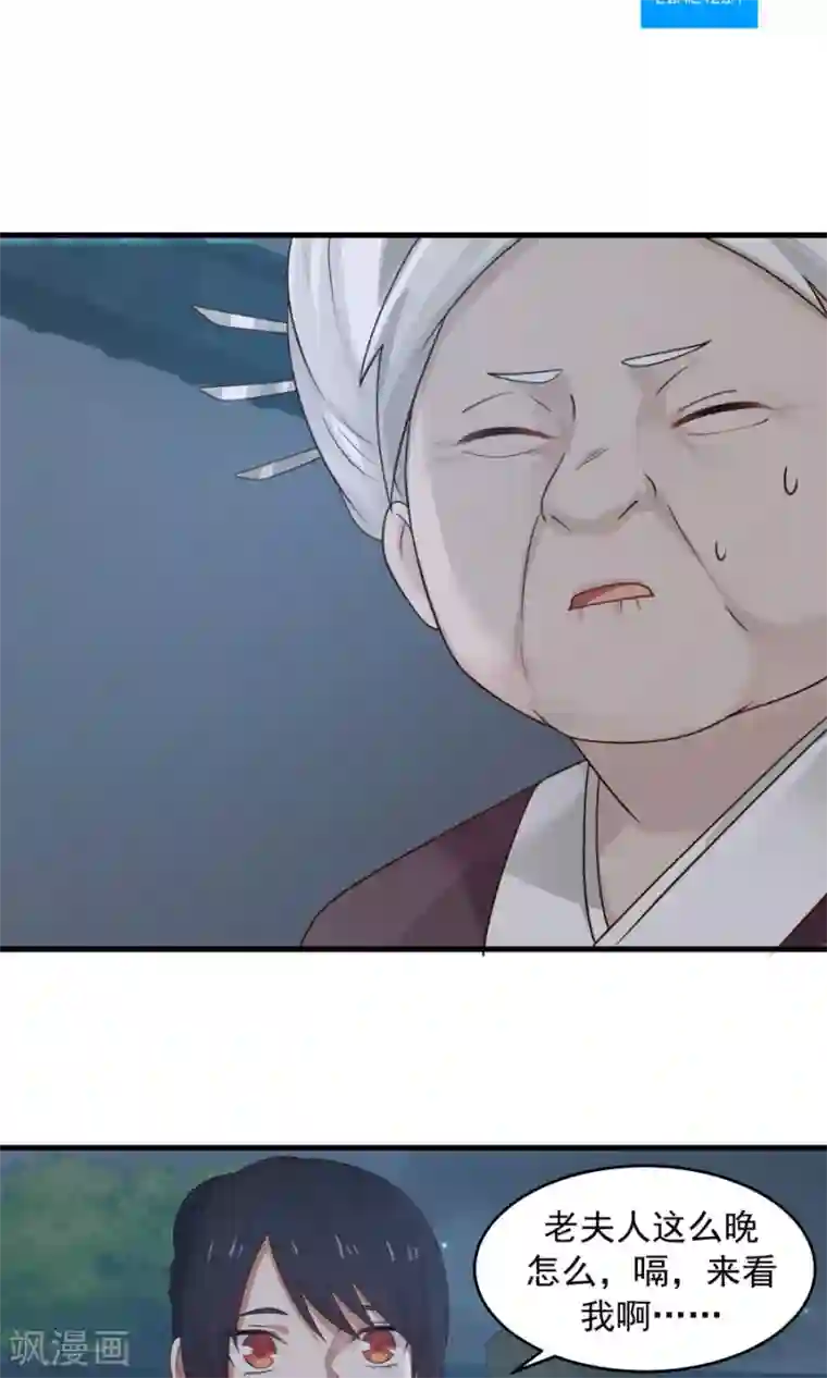 女神养成计划第72话 男友力！