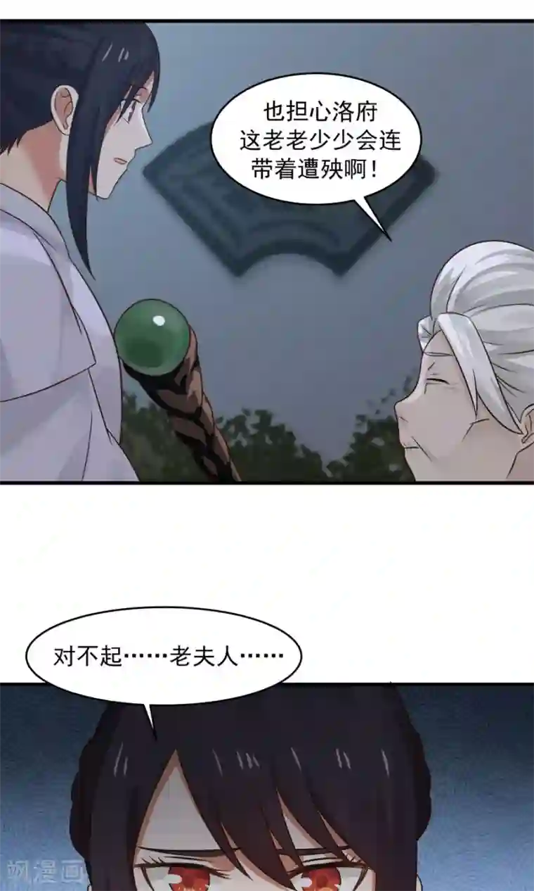 女神养成计划第72话 男友力！