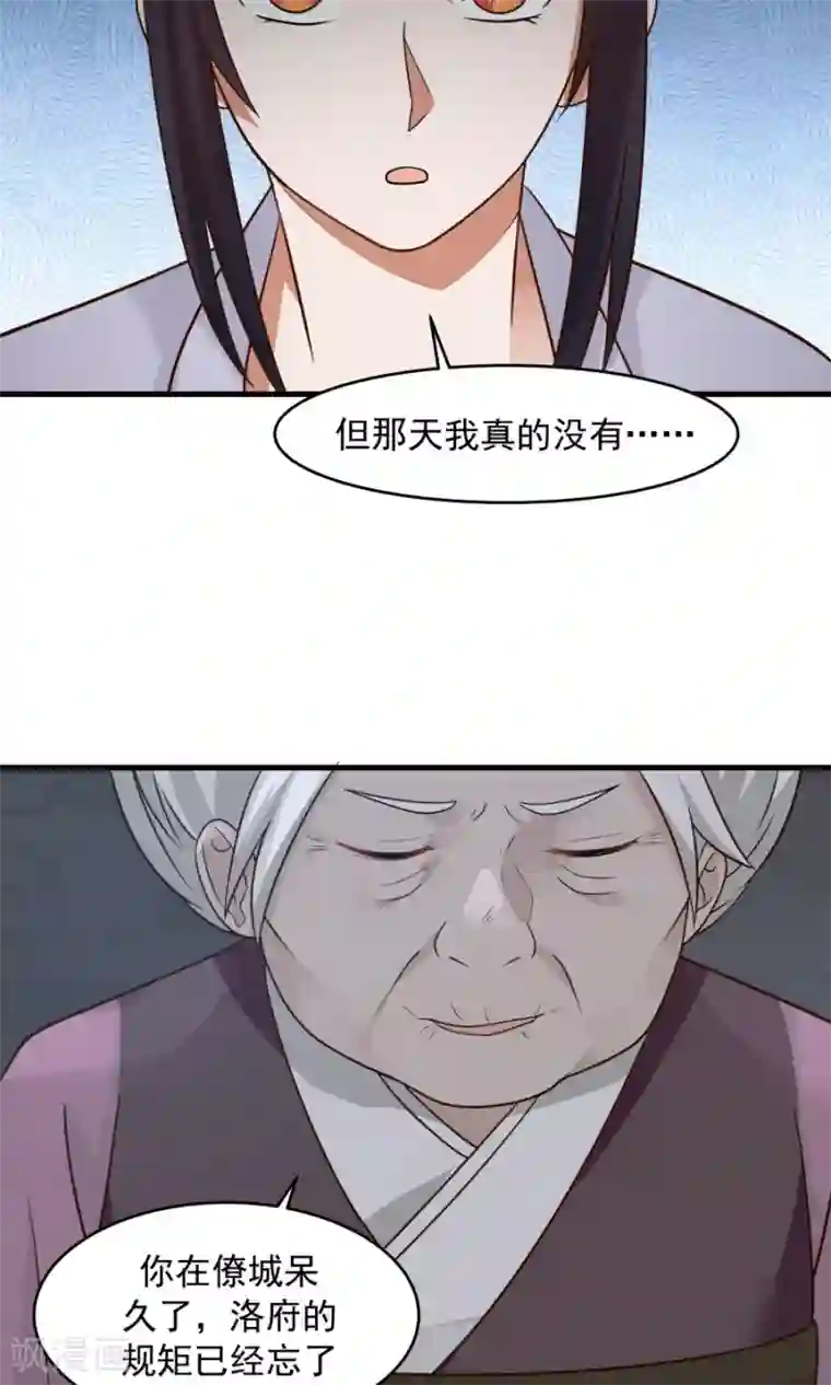 女神养成计划第72话 男友力！