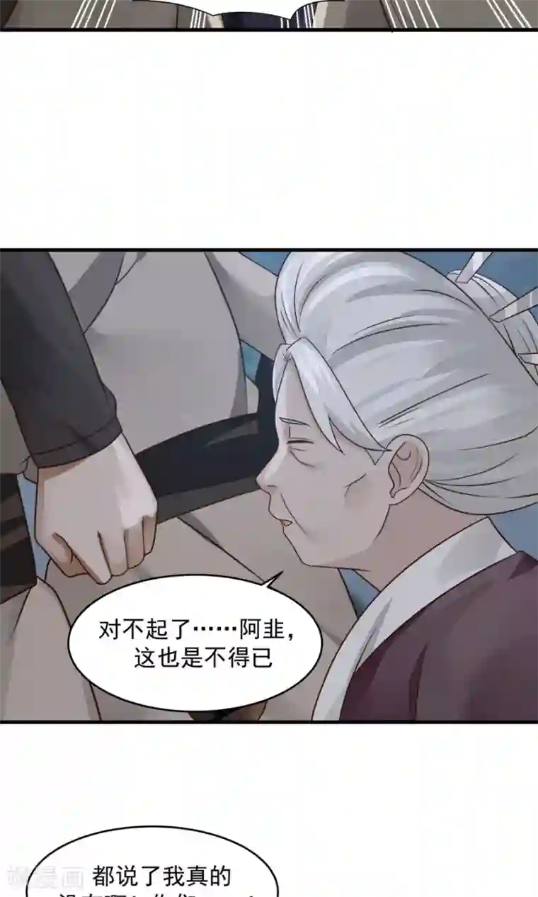 女神养成计划第72话 男友力！