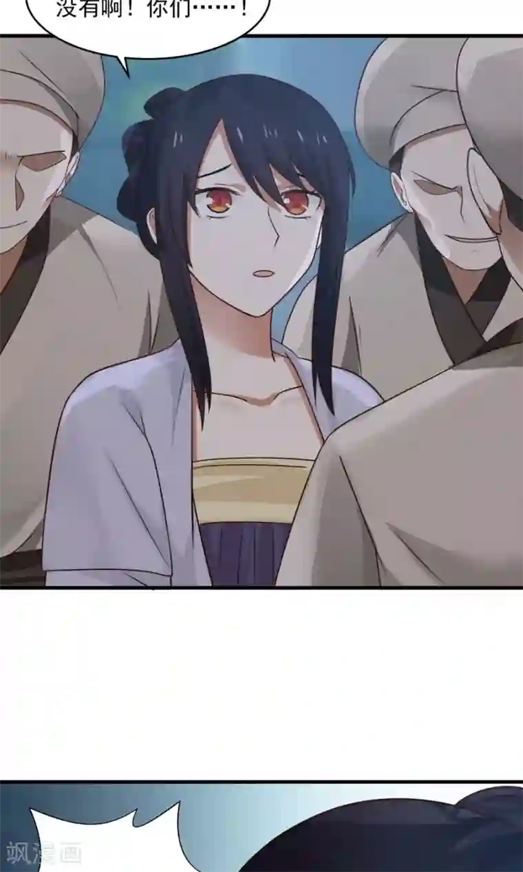 女神养成计划第72话 男友力！