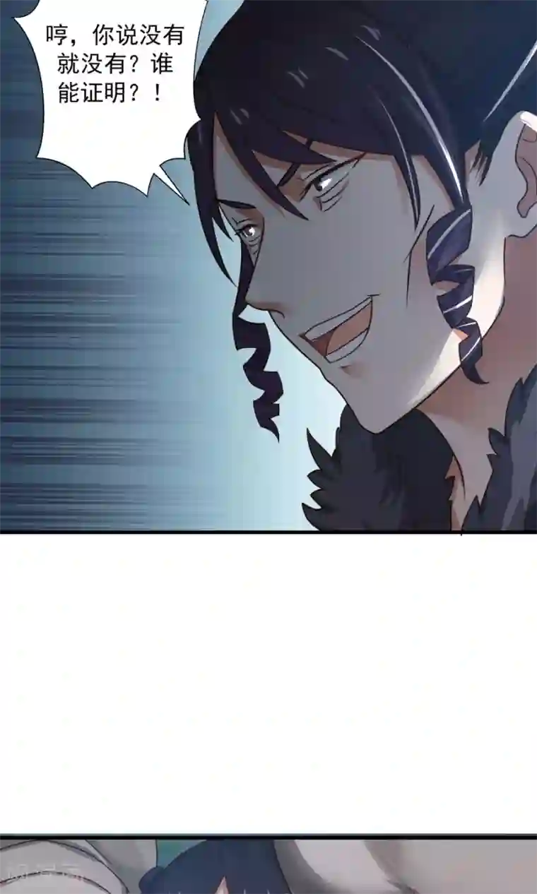 女神养成计划第72话 男友力！