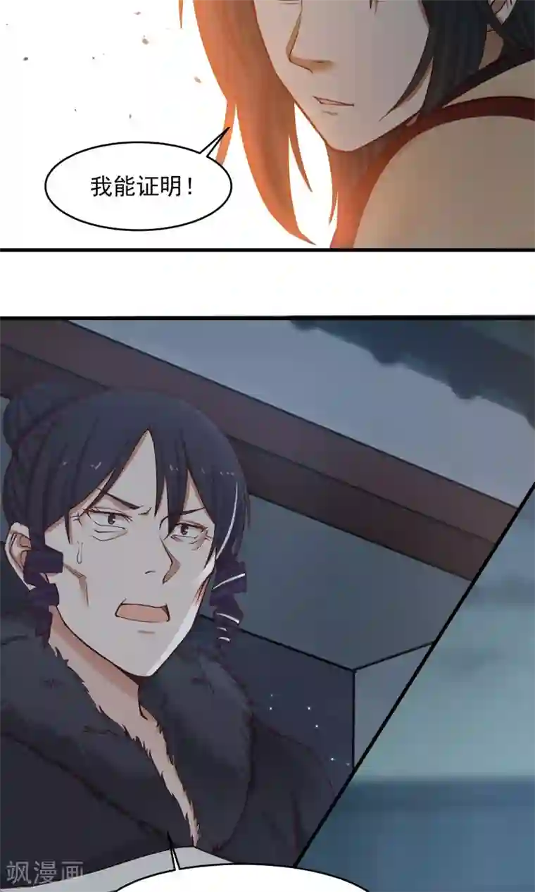 女神养成计划第72话 男友力！