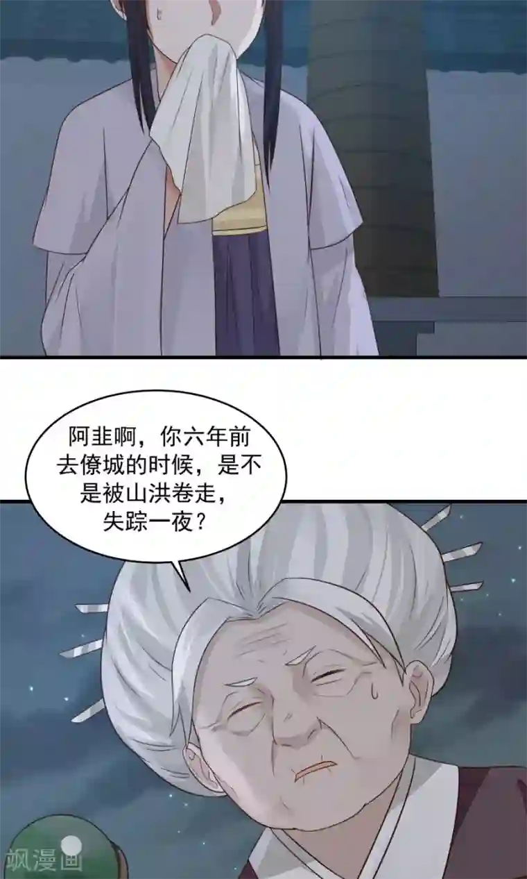 女神养成计划第72话 男友力！