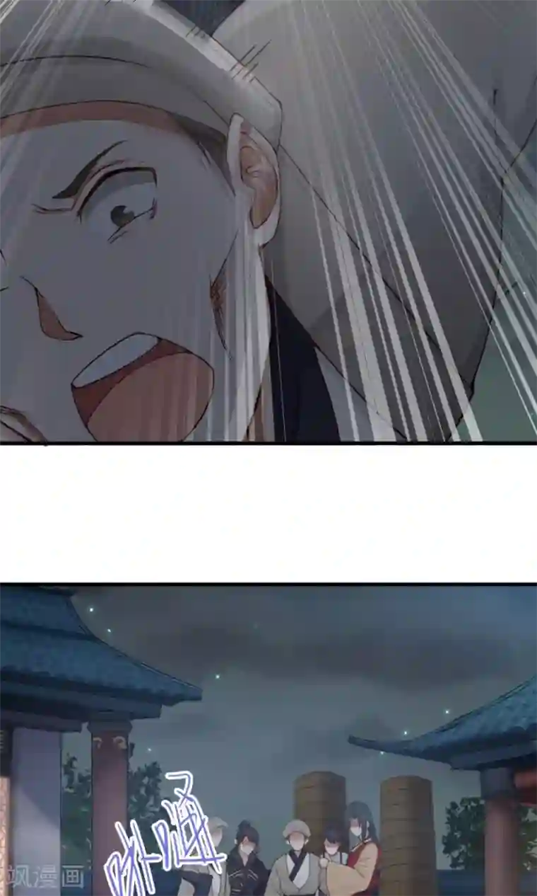 女神养成计划第72话 男友力！