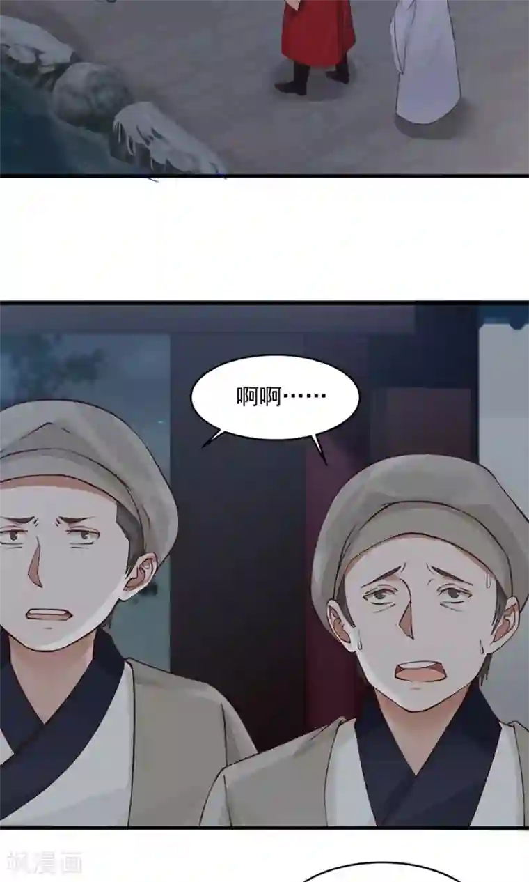 女神养成计划第72话 男友力！