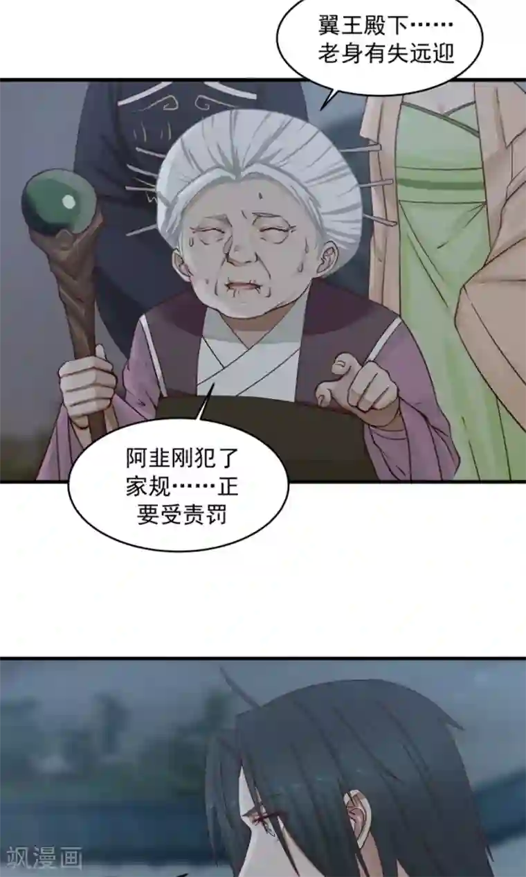 女神养成计划第72话 男友力！