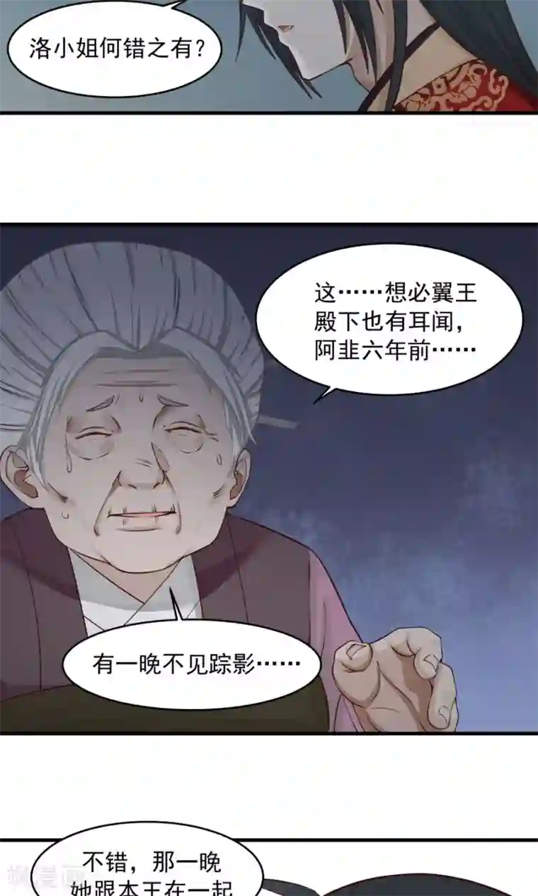 女神养成计划第72话 男友力！