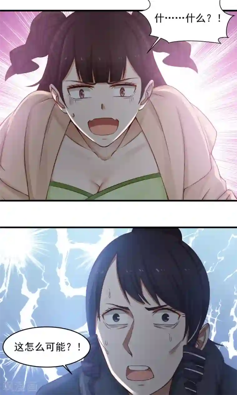 女神养成计划第72话 男友力！